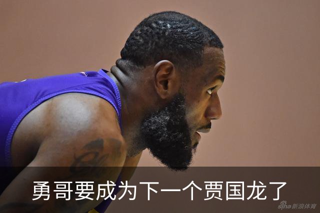 勇哥要成为下一个贾国龙了